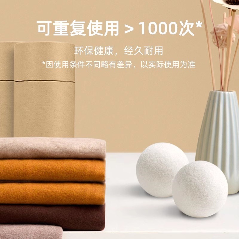 JOOSSN 烘干机专用衣物蓬松羊毛球纯羊毛除静电防缠绕除皱球