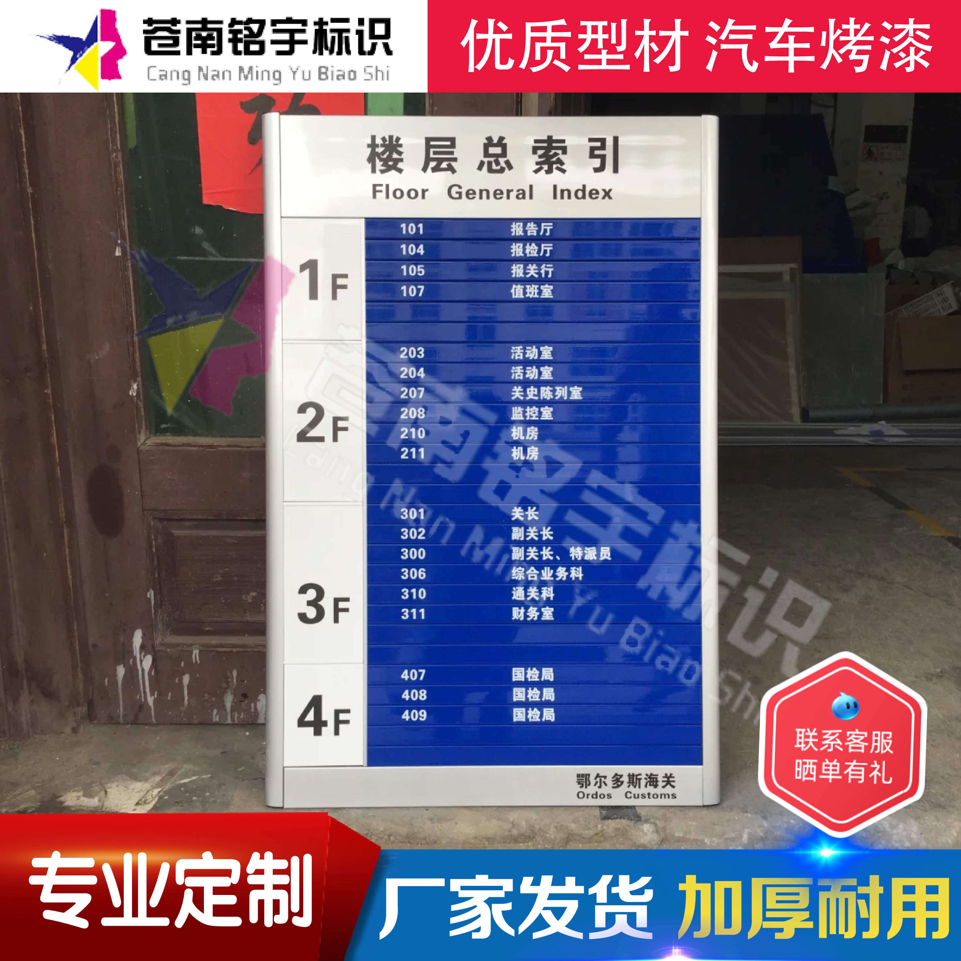 铝合金楼层索引牌医院单位烤漆丝印指示牌病房牌去向牌导向牌门牌