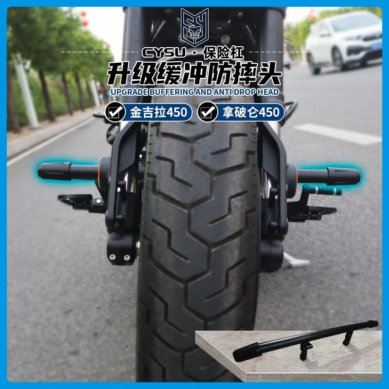 适用于金吉拉450/500改装保险杠 拿破仑450护杠加厚防摔杠一字杠