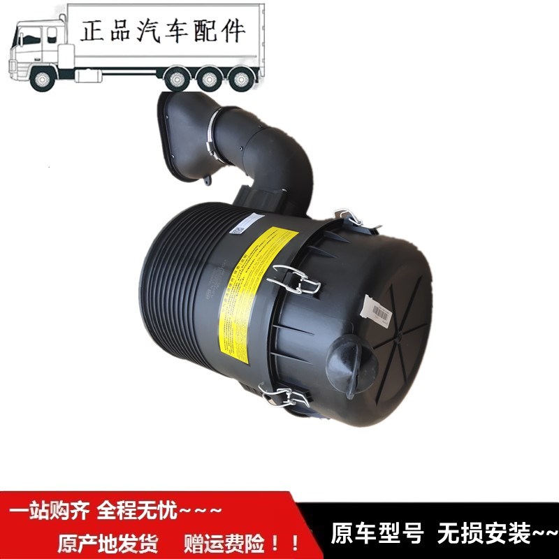 适配于福田时代康瑞H1H2h1h2空滤器空气滤清器带空滤芯总成