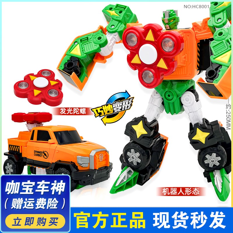 咖宝车神之拯救联盟螺旋使者皮卡车陀螺变形汽车咔卡宝机器人