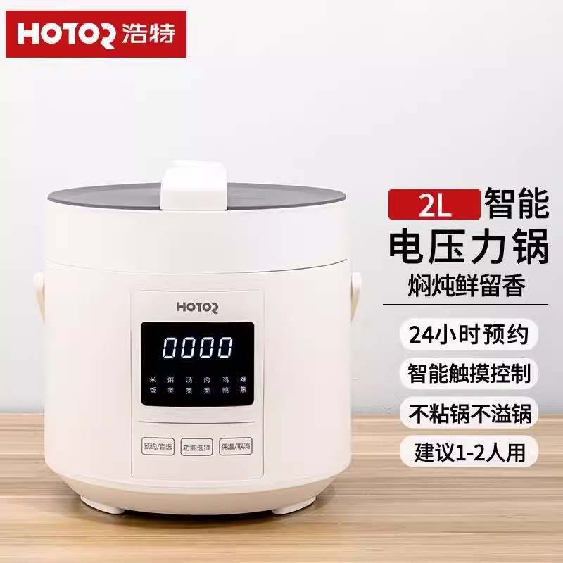 浩特原款智能电饭煲2升迷你家用小型高压锅电压力锅2人宿舍出租房