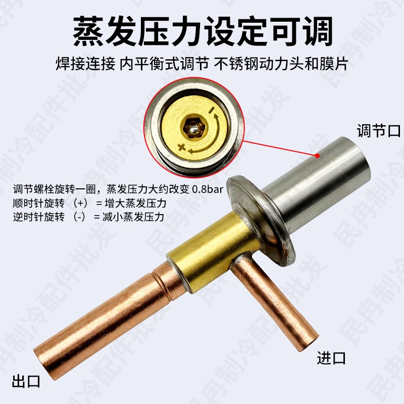 SV冷干机热气旁通制冷量调节膨胀冷库制冷设备定压调节