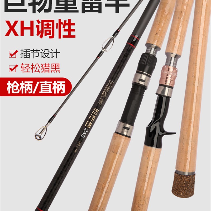 碳素雷强竿超硬锚鱼杆打黑鱼路亚杆2.1米