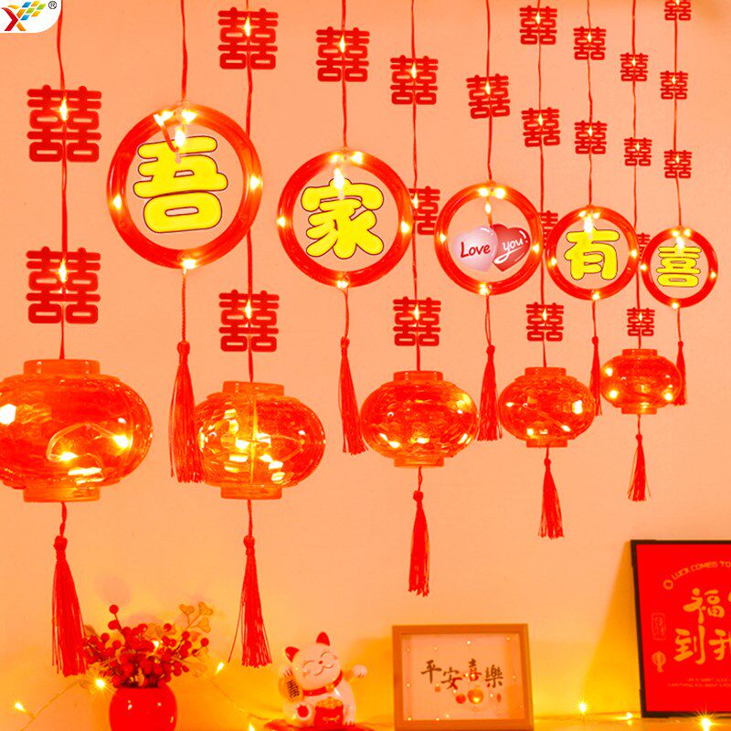 吾家有喜LED彩灯串小挂件男方结婚房间沙发背景墙面氛围装饰布置