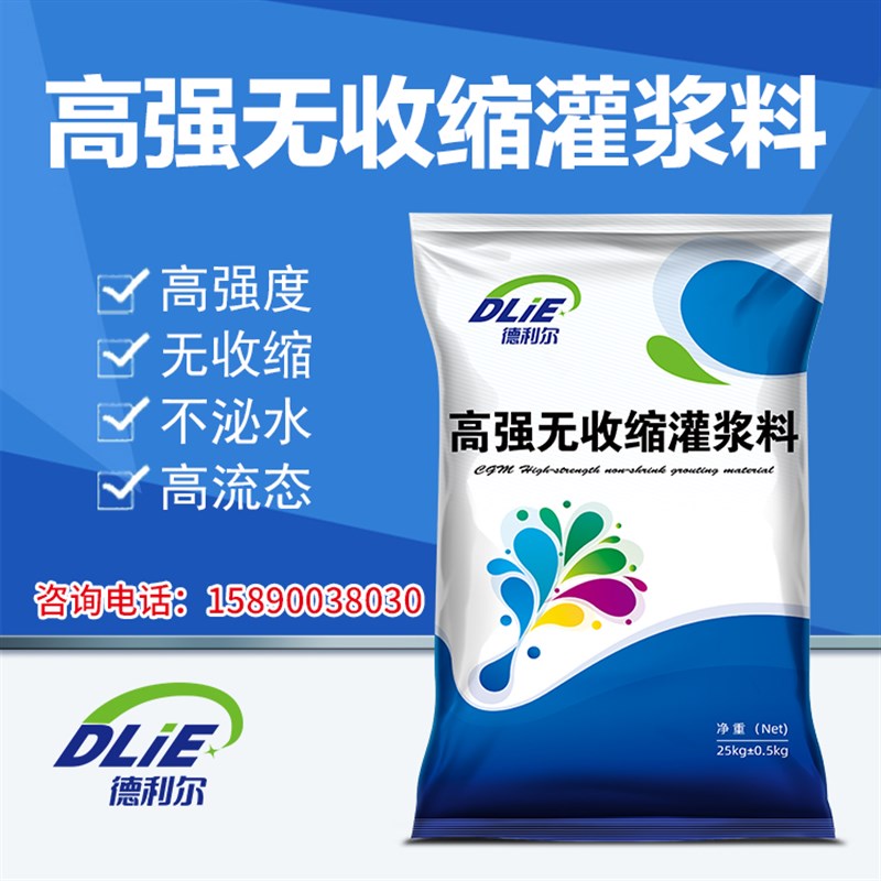 高强无收缩灌浆料隧道桥梁楼房加固 CC0C通用型二次密封灌浆