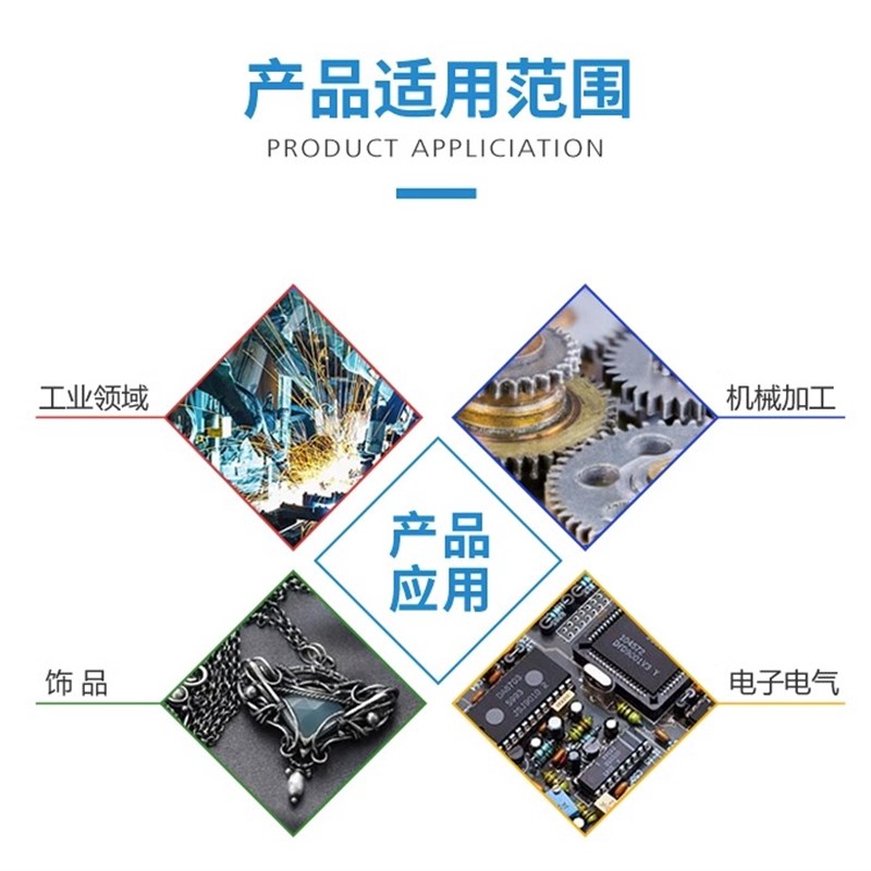 除腊水工件饰品表面除蜡清洗剂高效去除腊油金属洗腊液达洁净效果