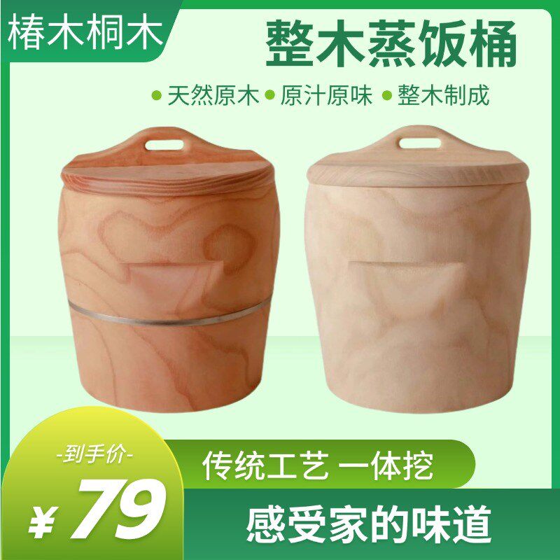 香椿杉木桶整木挖空蒸饭木桶蒸饭蒸子家用商用大小号手工一体成型