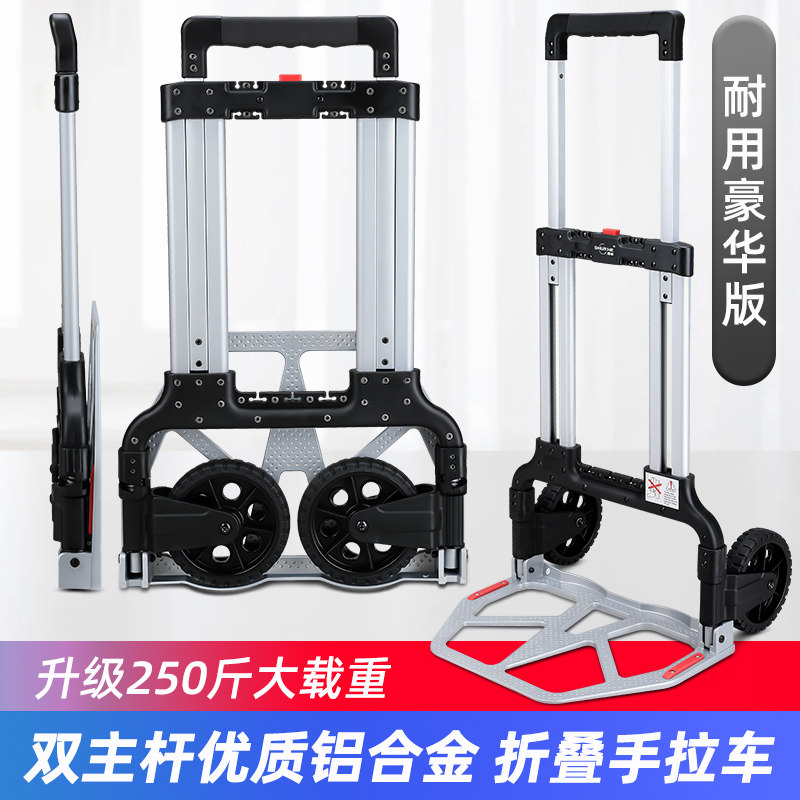 铝合金行李车物流搬运车运输拉货车拉杆车折叠手拉车载重王推车