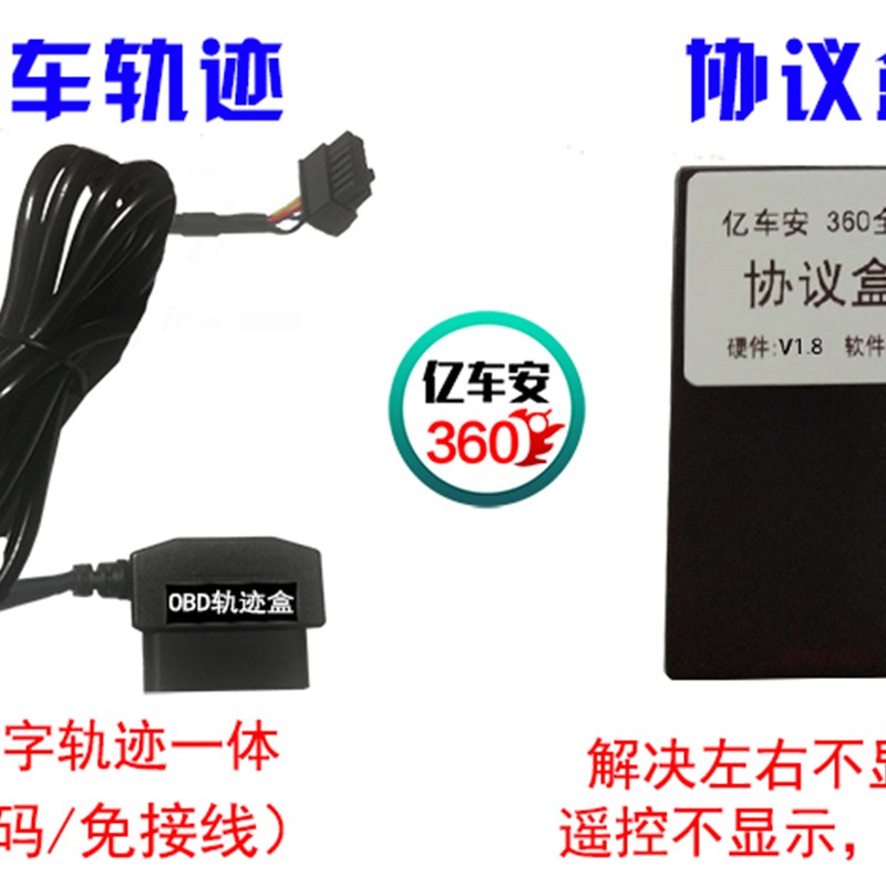 亿车安30全景F9/Q9/9C/9/9S/D10/10/D9摄像头原装配件