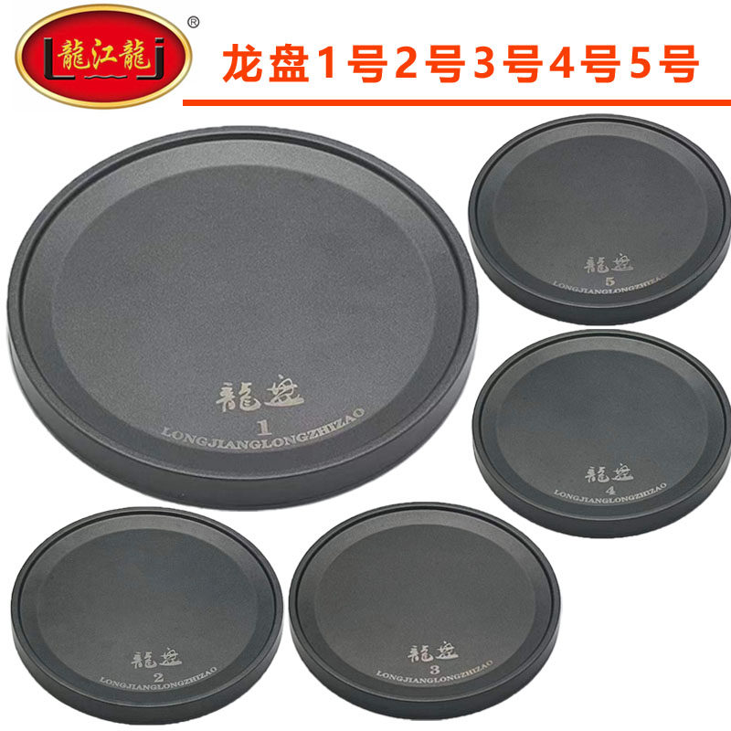 龙江龙龙盘1号2号3号4号5号全磁拉饵盘刮饵拉饵黑坑竞技野钓拉丝
