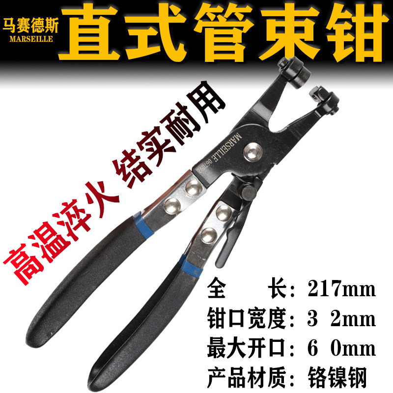 马赛德斯汽车水管卡箍钳扳手管束钳汽车维修工具设备管钳子多功能图片