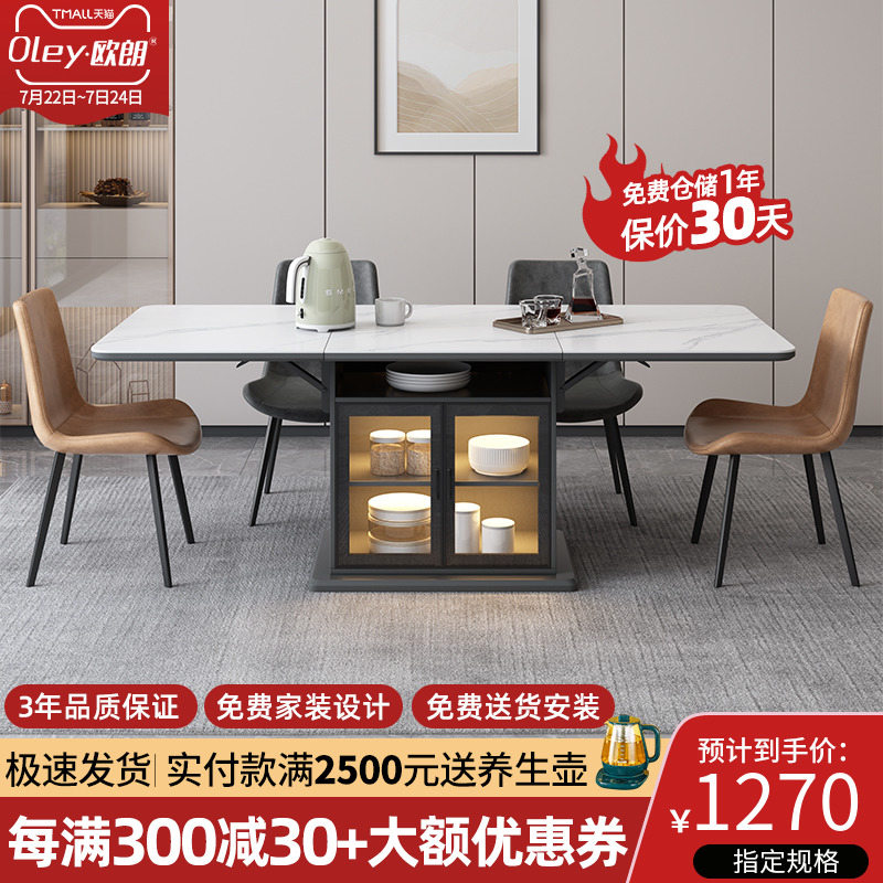 现代简约可折叠岩板餐桌岛台带灯一体意式极简家用餐厅餐桌椅组合