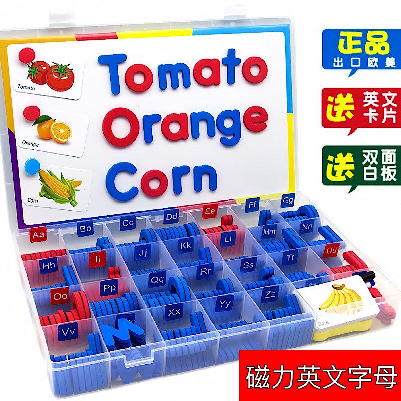 磁性英文字母磁力贴儿童英语自然拼读磁铁教具磁吸数字教学玩具