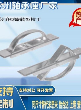 E-XAC24-L75 E-XAC24-L88/L100/L125/150 经济型旋转型拉手