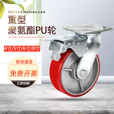 6寸超重型万向轮轮子脚轮铁芯pu聚氨酯8寸重型4寸工业承重滑轮