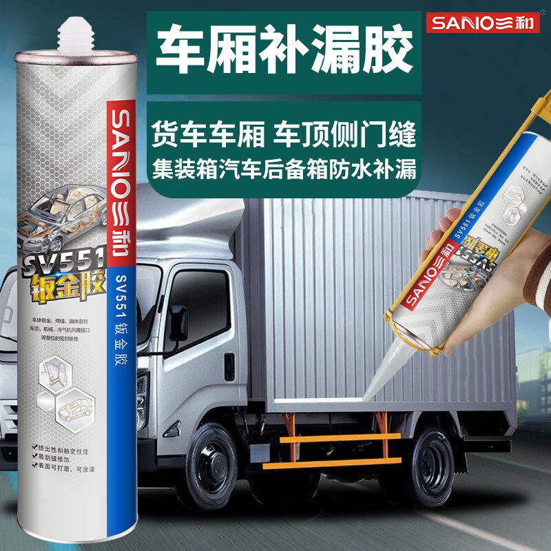汽车聚氨酯密封胶钣金胶车厢补漏胶冷藏车货箱货车车厢防水密封胶