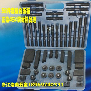10.9级加硬铣床压板58件套组合压板M8 铁组合压规夹具 M20模具码