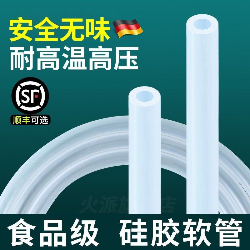 耐高温硅胶软管高弹性乳压灭菌锅排饮水机食用级透明安全除湿牛筋