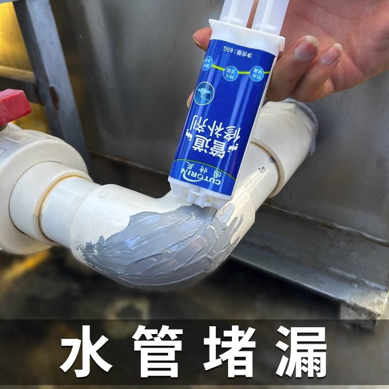 水管补漏修补胶ppr管道暖气片防水密封胶下水管道漏水带水堵漏胶
