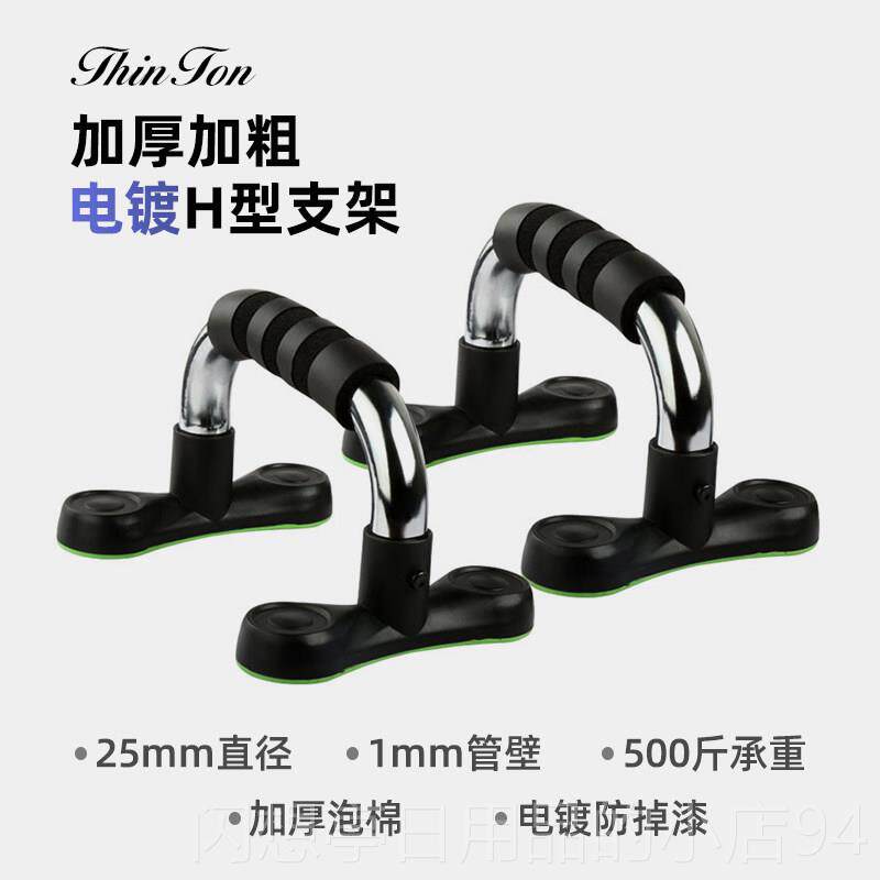 正品加厚加粗伏地身器挺身支架仰卧起坐伏地挺身一体地辅助训练多