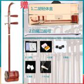 正品 紫檀二胡高级胡红木二胡初学者二胡成二人演二胡胡乐二器初学