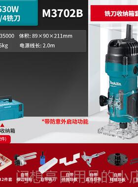 正品牧田修边机M370板0B小锣机石木工开槽锯铝塑板动膏颗粒3702电