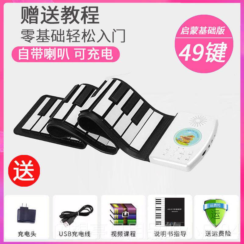 正品可式彩初虹手卷携钢琴儿49键学者入门折叠智能乐童器玩具电子