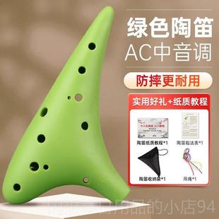 正品 陶笛12孔学儿者入门童十二课堂吹奏乐器A孔C中音C调陶埙小初
