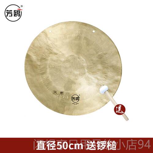 正品芳鸥锣鼓乐铜风锣锣罗秦腔民族打击乐器器戏曲戏神剧团送锣锤