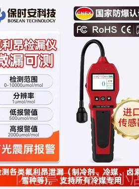 正品可燃气体检测仪漏气手持瓦斯测冷漏仪调制冷剂空氟利昂检漏媒