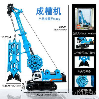 正品金程车模型1:工64开工槽机液压车打桩机开槽车人合挖掘机装饰