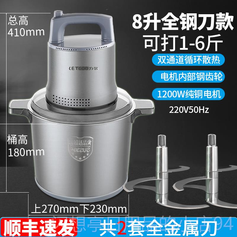 正品超大打蒜泥食机馅商用碎姜神器电动切菜机蓉堂用不锈钢搅绞肉