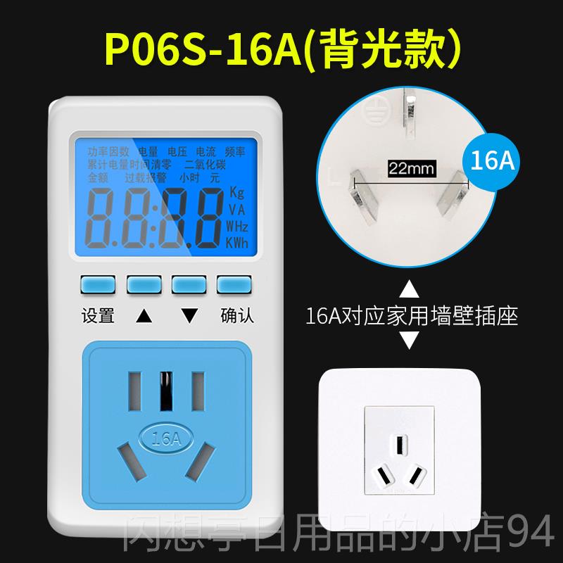 正品电功率计量插座20v2数显电力流监测仪交功率计测功耗家表用电