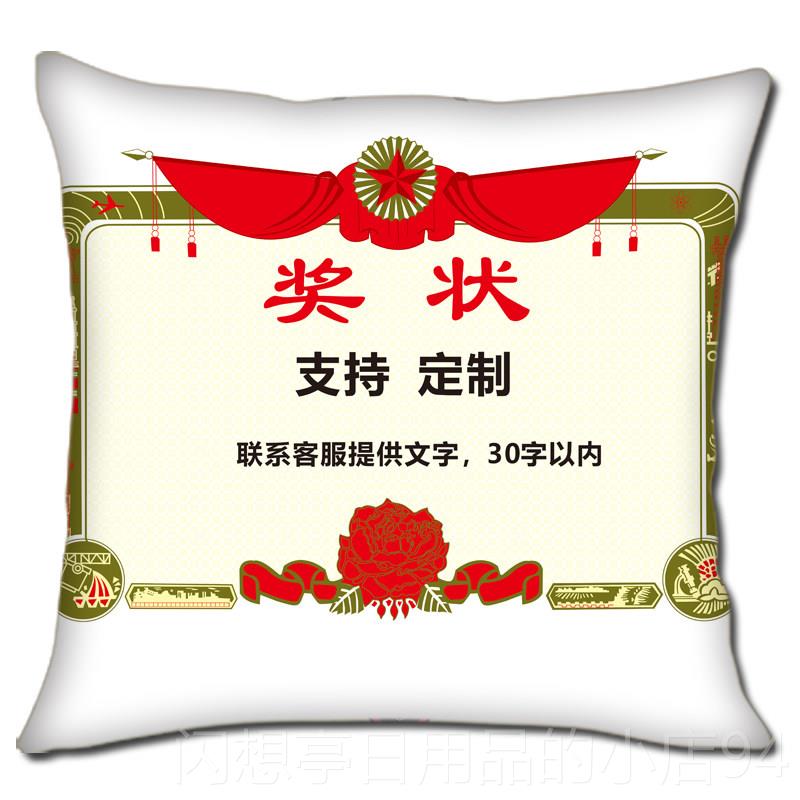 正品童节奖状抱枕定制文送人实用礼物创意文学生礼品靠儿字枕被两图片