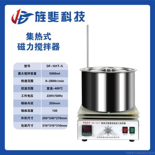 正品热式磁力搅拌器D-F1集01S实验浴室数显恒温油锅水浴锅电动搅