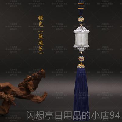 正品田汽车挂件2025新藏款车德内可转动平安饰式后照镜男女流吊苏