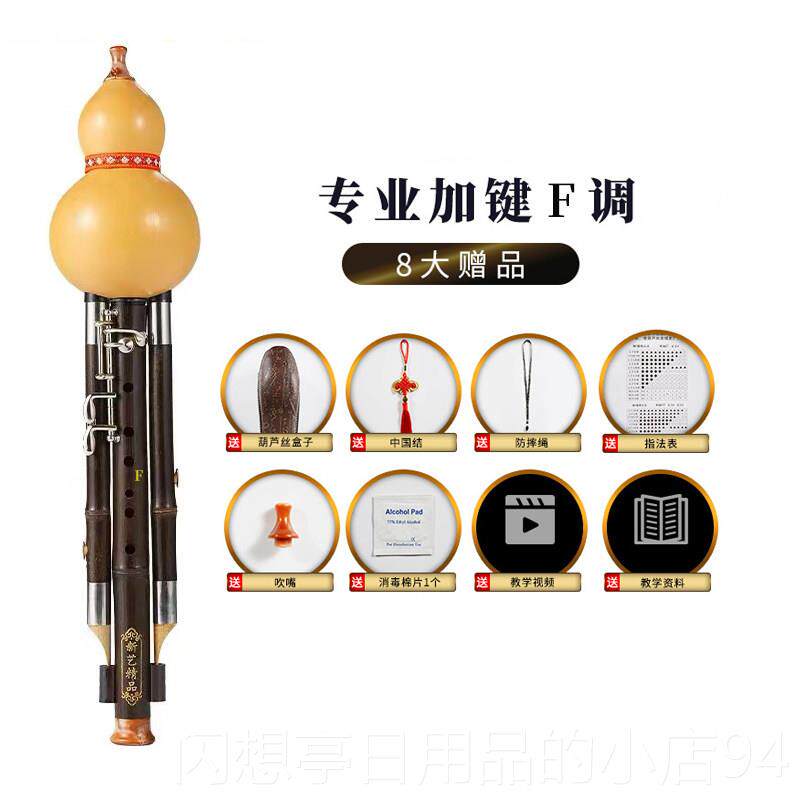 正品新紫竹七孔加3键芦丝乐器专业演奏型域降b调c调葫g艺f调宽音