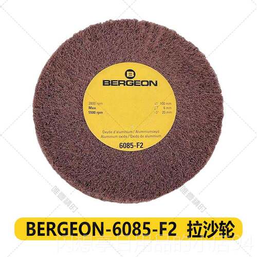 正品0修工具博表格 BERGEON 65 拉丝轮拉砂轮 手表维修进8口工具