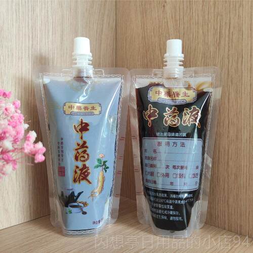 正品包邮中药液袋l包装袋塑子药料液体中药袋煎机袋吸嘴式250m经
