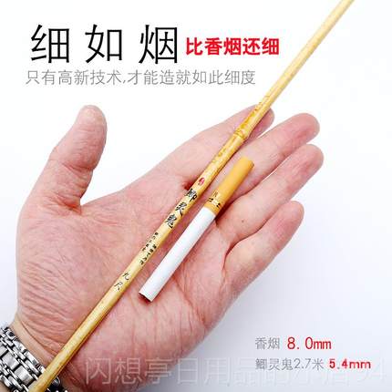 正品长节防竹鲫鱼.杆台钓鱼竿软调竿超超轻细逆丝碳5素2.7 3.6 4