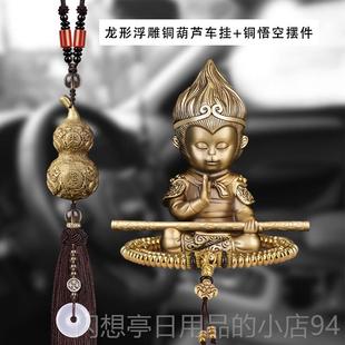 高档车内后视镜吊饰平安 汽车挂男士 正品 饰葫芦车上挂件坠2024新款