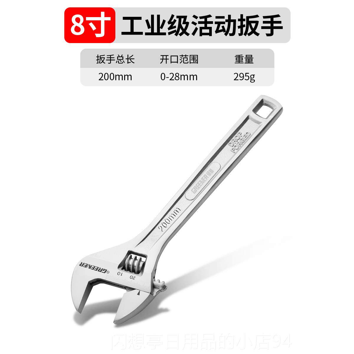 正品绿林活动扳手能多工具万活扳手德国大开口卫浴管子钳功能用板