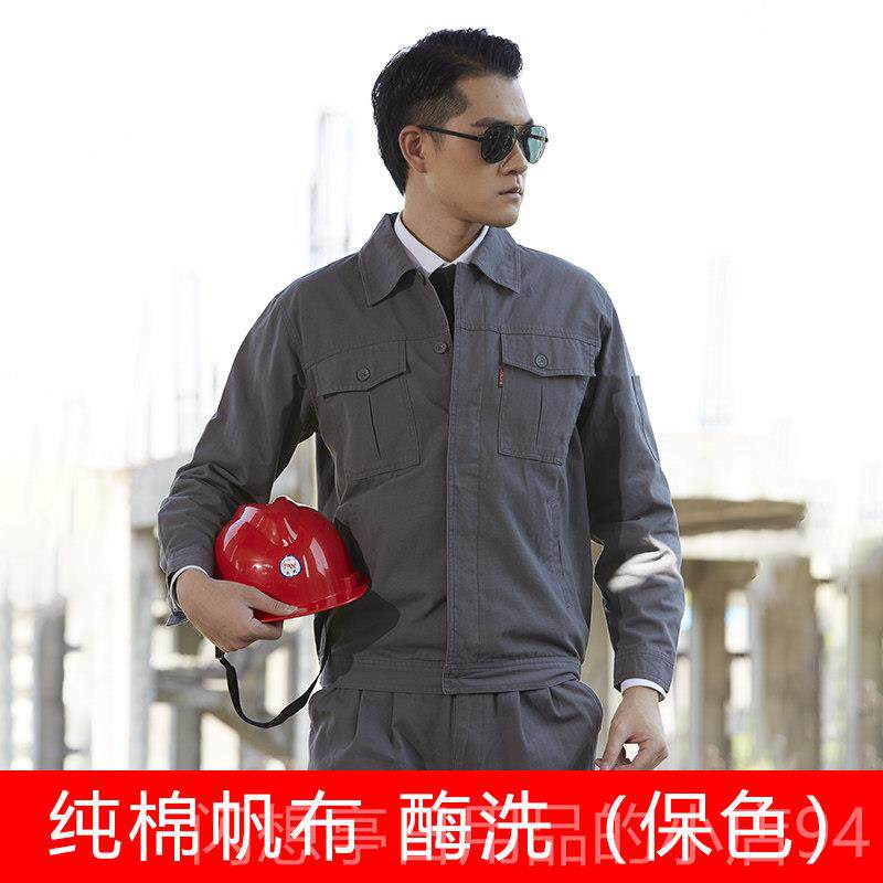 正品棉工作服劳服套装男春电纯焊工防保秋烫电网公司耐磨工装制服