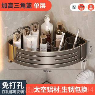 正品 灰浴三篮太空枪铝淋浴房角置物架免打孔转角冲室凉房卫生间壁