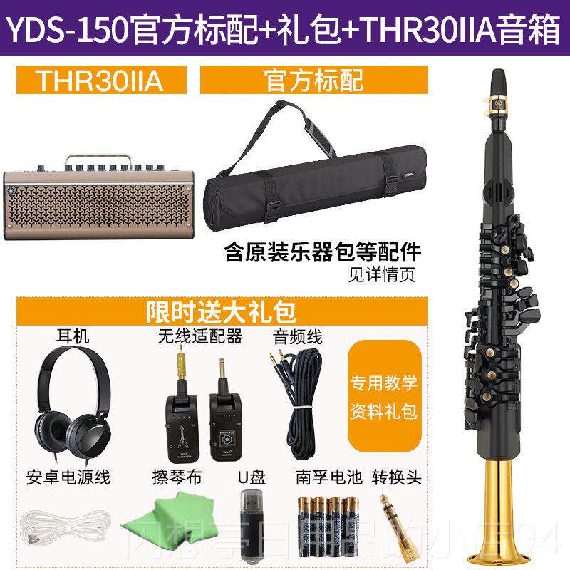 正品山叶电子吹萨克斯YDS-150专业进2成人初学演口奏电管中音高音
