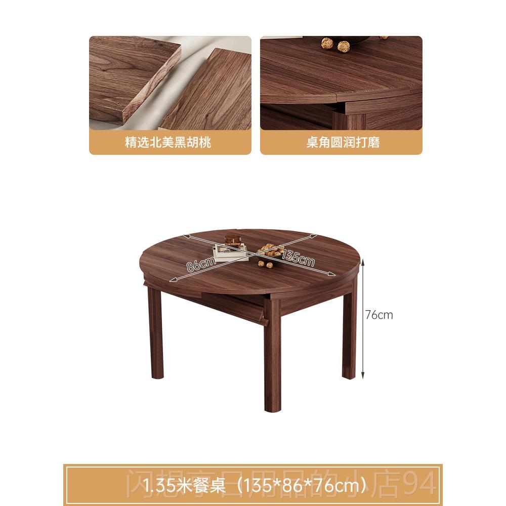正品北美方黑胡桃1.35米形圆和形两用一桌六椅折叠餐桌公小寓简单
