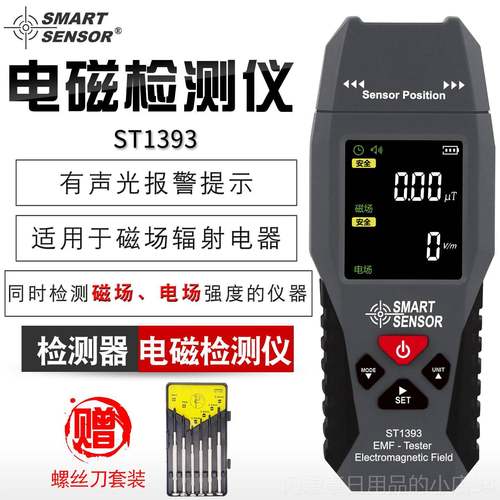 正品希业电磁波辐射检测仪家用孕妇高精度测电磁专波防辐射测试量