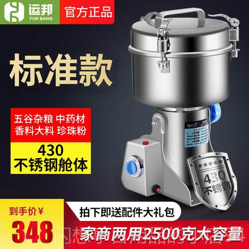 正品功运邦2500克商粉用打碎机多磨能中药材五谷杂粮超细研破碎磨