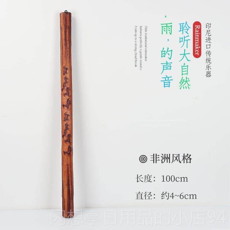 正品terr溪e雨棒雨棍雨筒模拟下雨声水声ASM静心瑜声伽音疗R进口